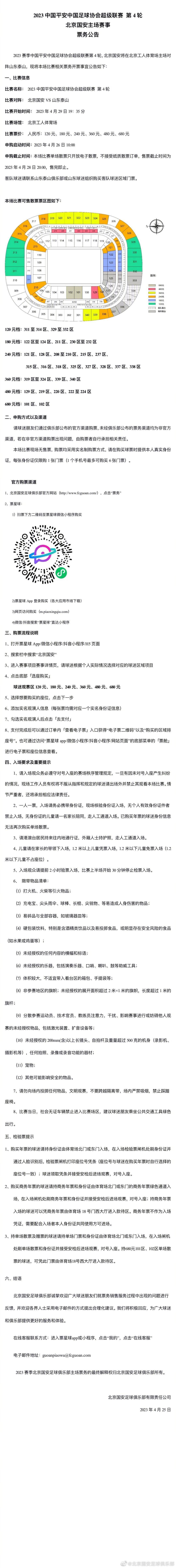 但按照目前的情况，曼联高层将会在明年夏天让这位28岁的前锋自由身离开曼联。